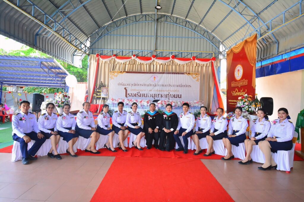 ประมวลภาพ วันแห่งความภาคภูมิใจของบัณฑิตน้อย🎓 • พิธีมอบวุฒิบัตรรับบัณฑิตน้อย อนุบาลทุ่งมน