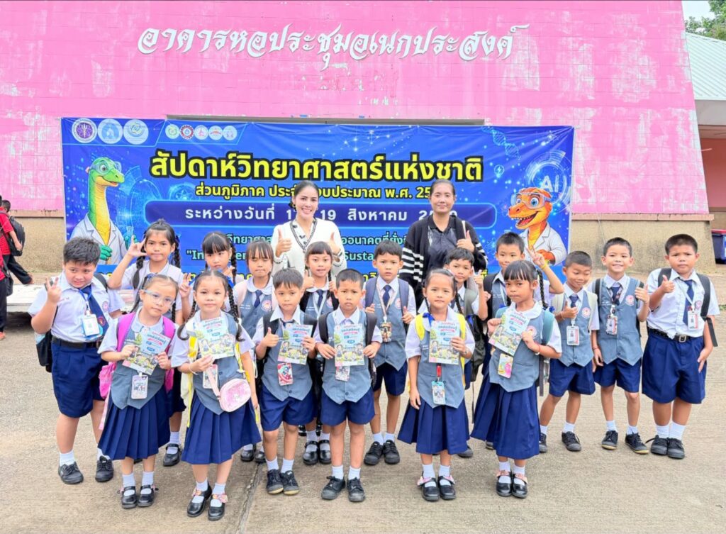 เรียนรู้จากประสบการณ์จริง เปิดโลกกว้างนอกห้องเรียน