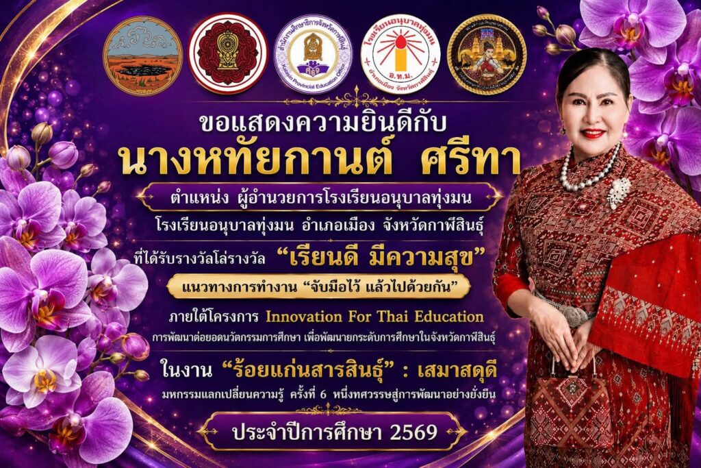 ขอแสดงความยินดีอย่างยิ่ง