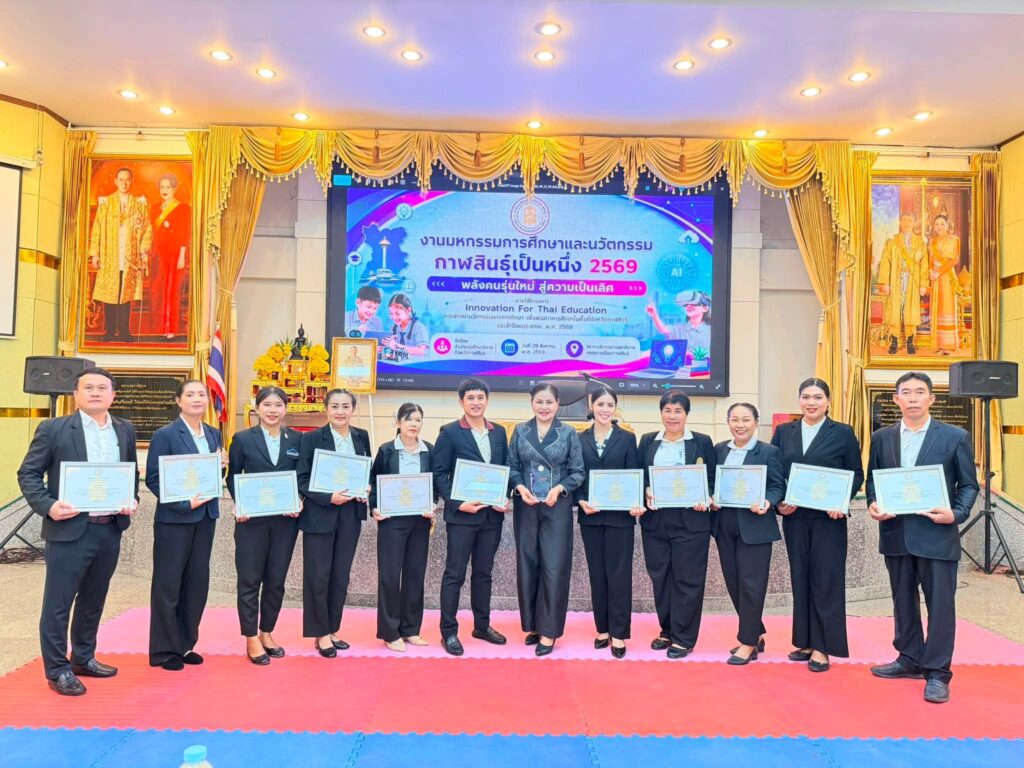 ขอแสดงความยินดีอย่างภาคภูมิใจ